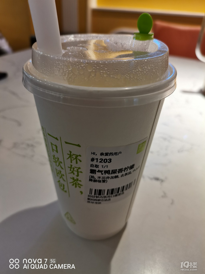 鬼使神差的，又去奈雪的茶了。。。。。。