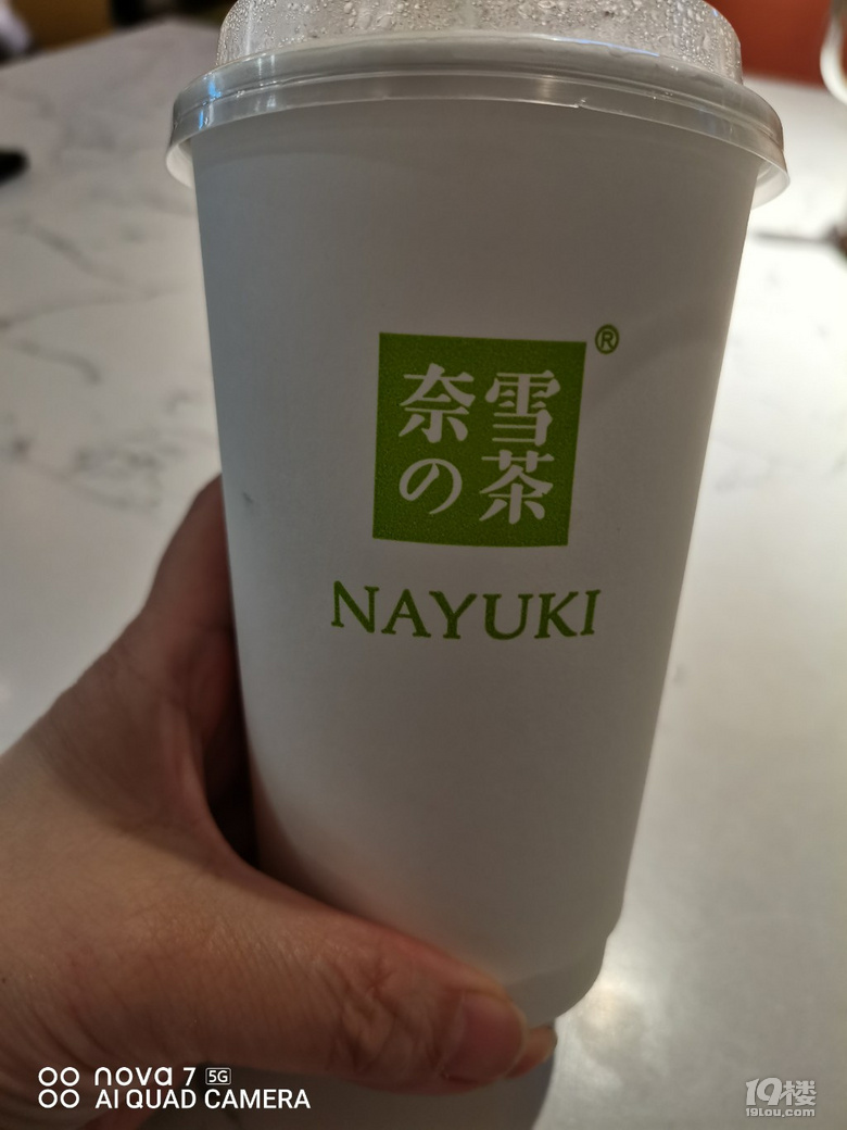鬼使神差的，又去奈雪的茶了。。。。。。