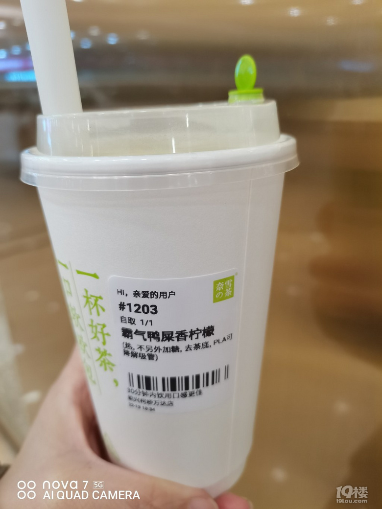 鬼使神差的，又去奈雪的茶了。。。。。。
