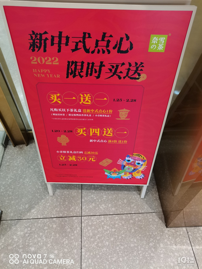 鬼使神差的，又去奈雪的茶了。。。。。。