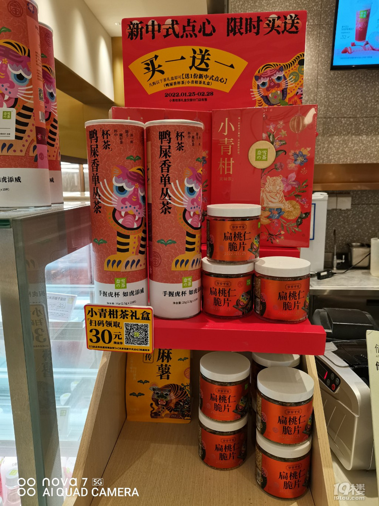 鬼使神差的，又去奈雪的茶了。。。。。。