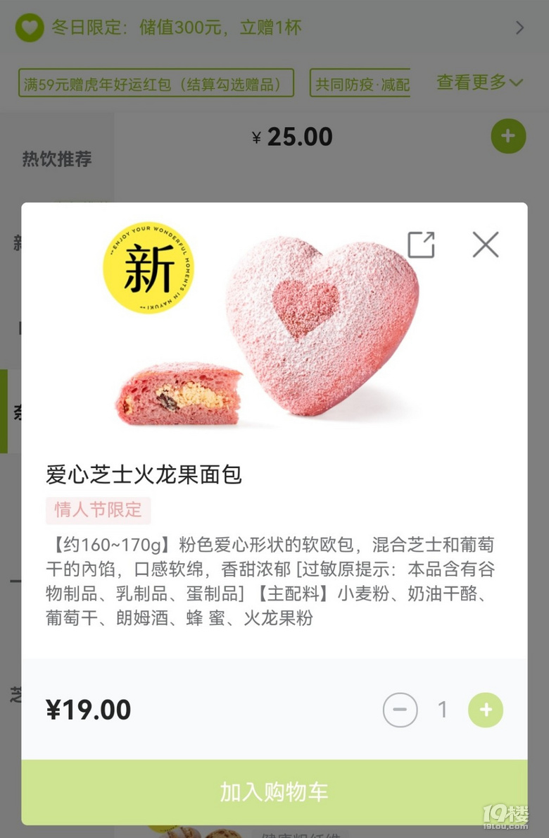鬼使神差的，又去奈雪的茶了。。。。。。