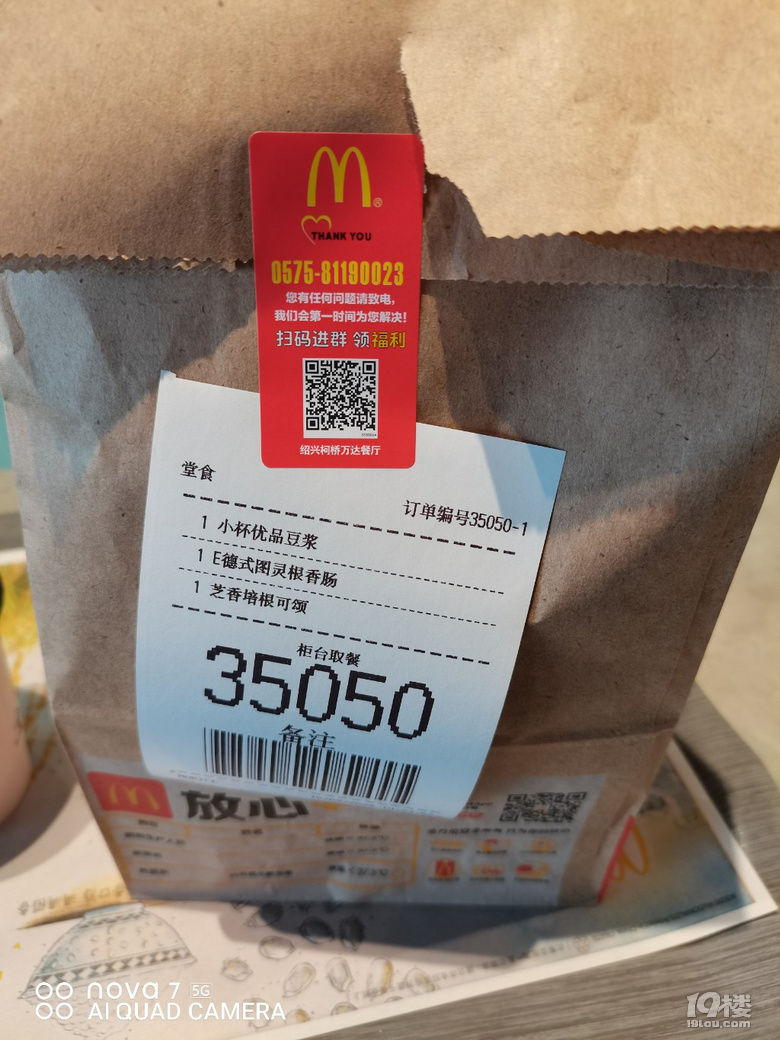 今日份早餐