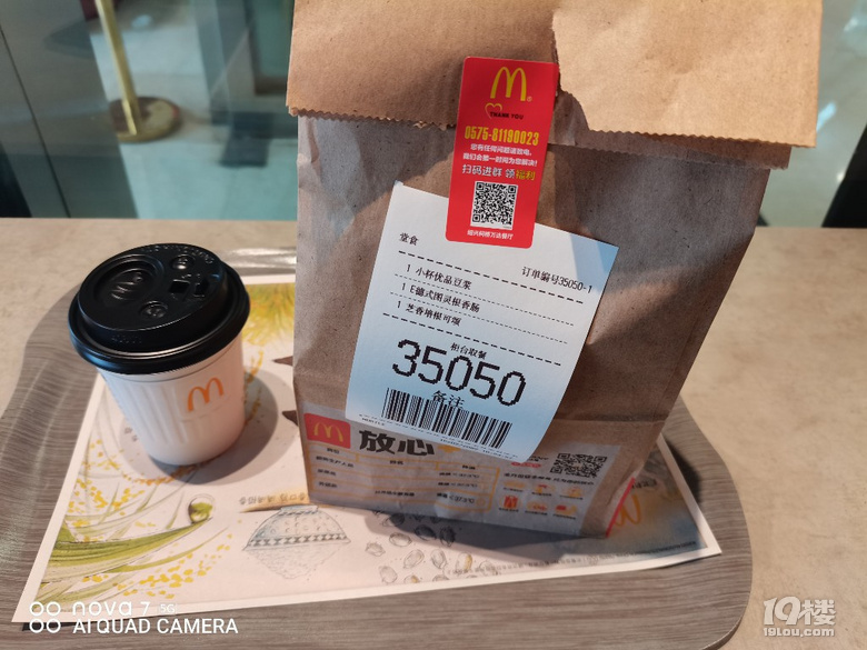 今日份早餐