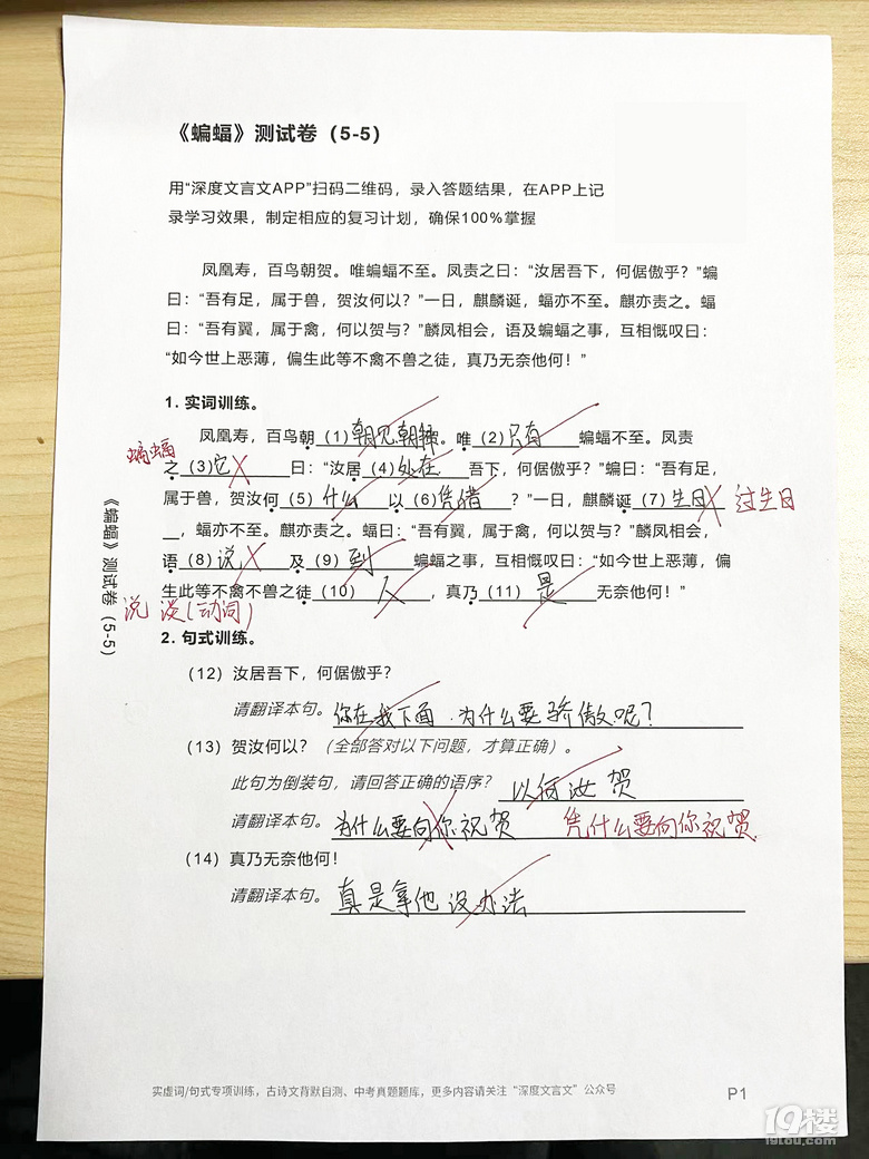 day15放假打卡走進(jìn)文言文