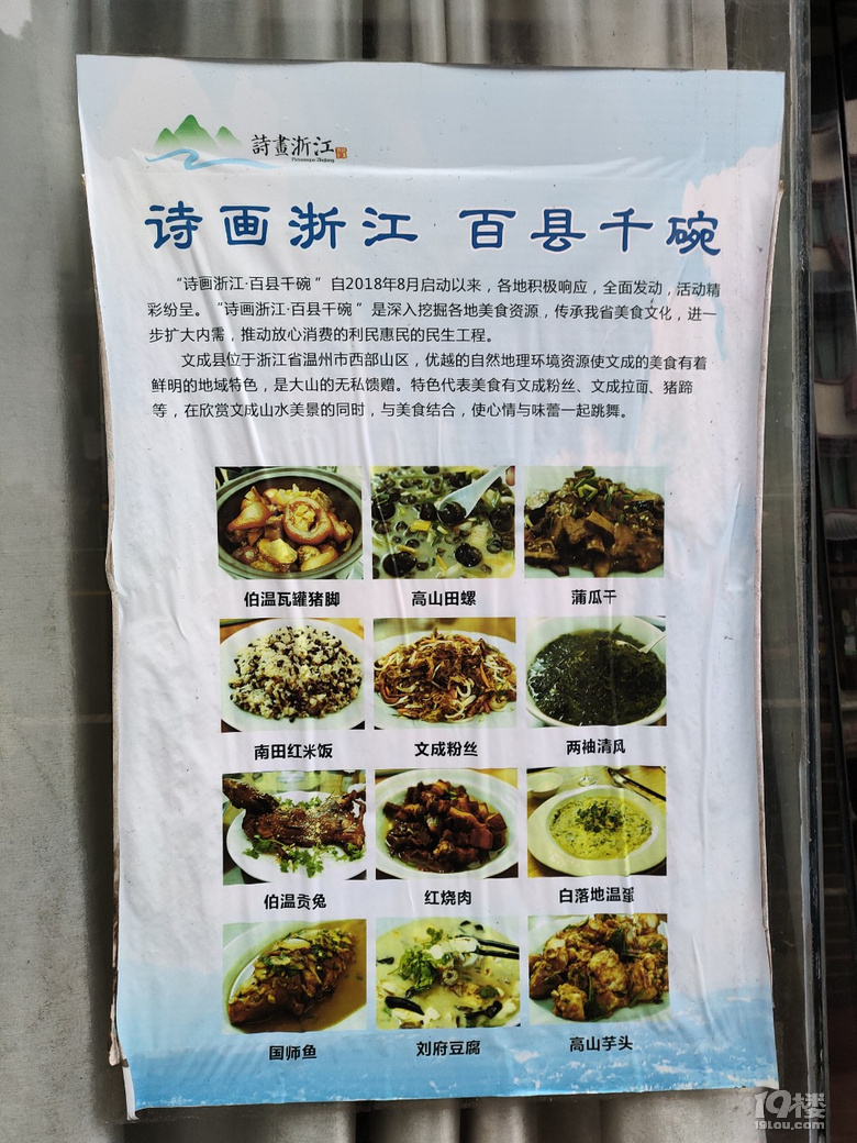路過