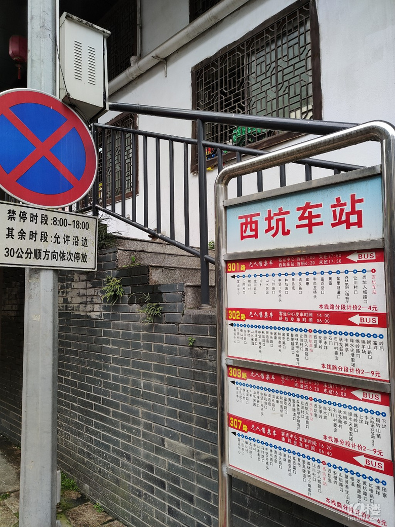路過