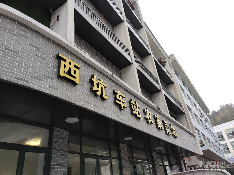 路過