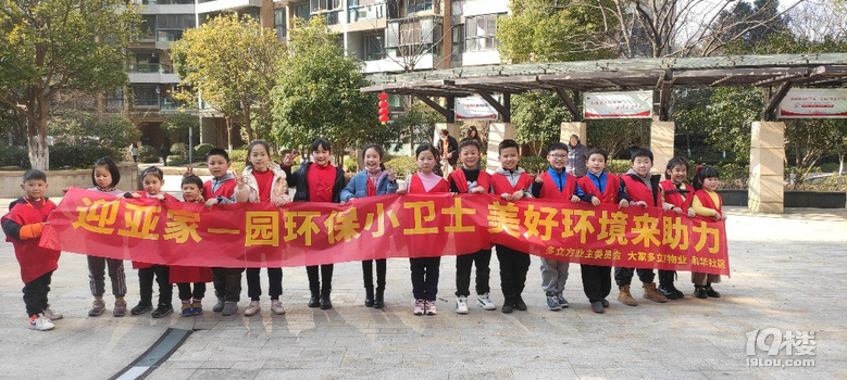 迎亞運-家園環(huán)保小衛(wèi)士美好環(huán)境來助力，記錄小區(qū)孩子們公益活動