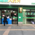 鿴ß