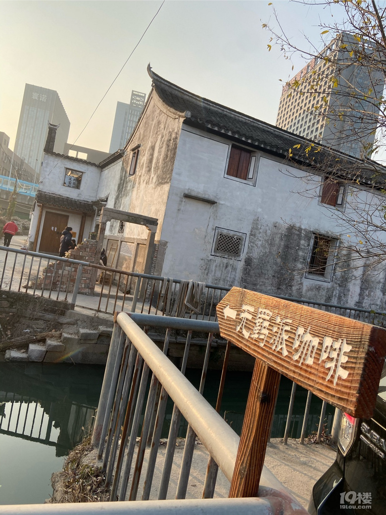 之前去的一個很有特色的咖啡館。周圍的房屋已拆遷，留下的這一片