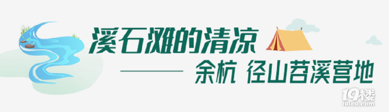 杭州周邊六大輕奢露營地被曝光啦！