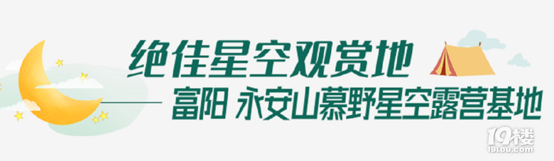 杭州周邊六大輕奢露營地被曝光啦！