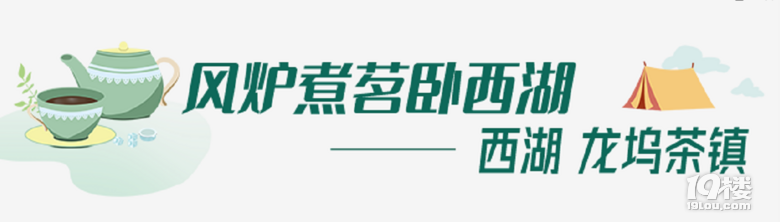 杭州周邊六大輕奢露營地被曝光啦！