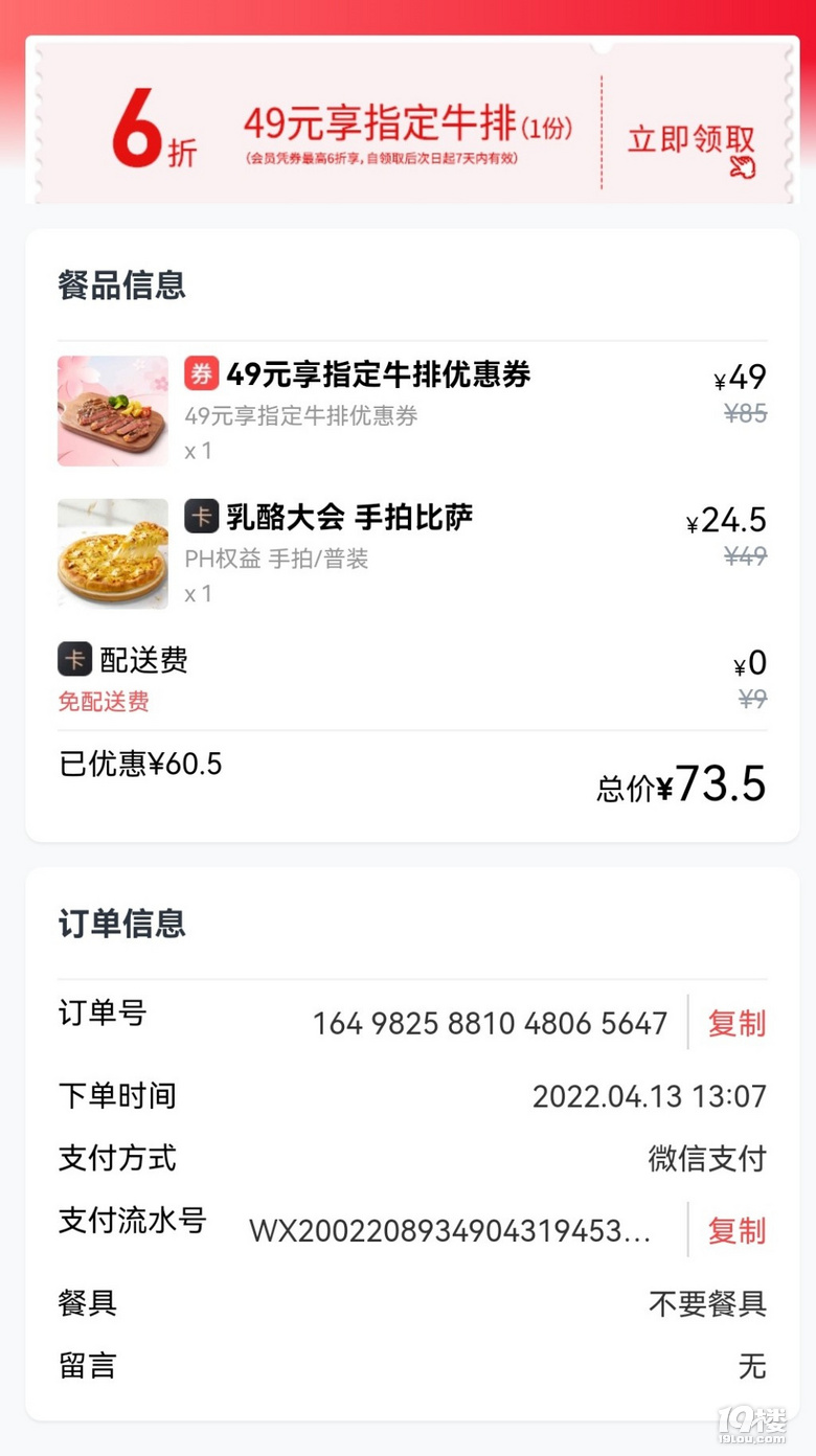 今日份午餐