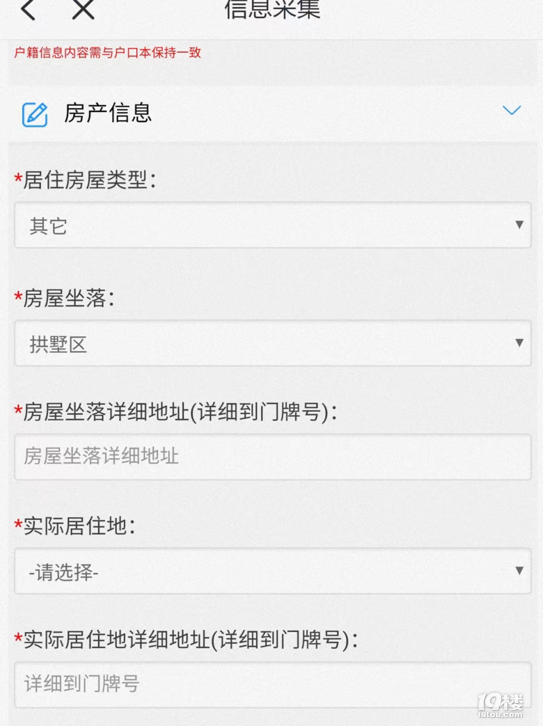 攻略來啦！2022年杭州市區幼兒網上信息采集怎么填？