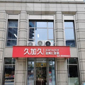 鿴ß