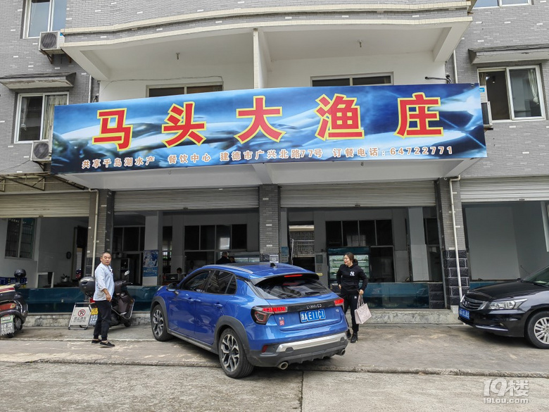 五一去建德吃個(gè)魚！