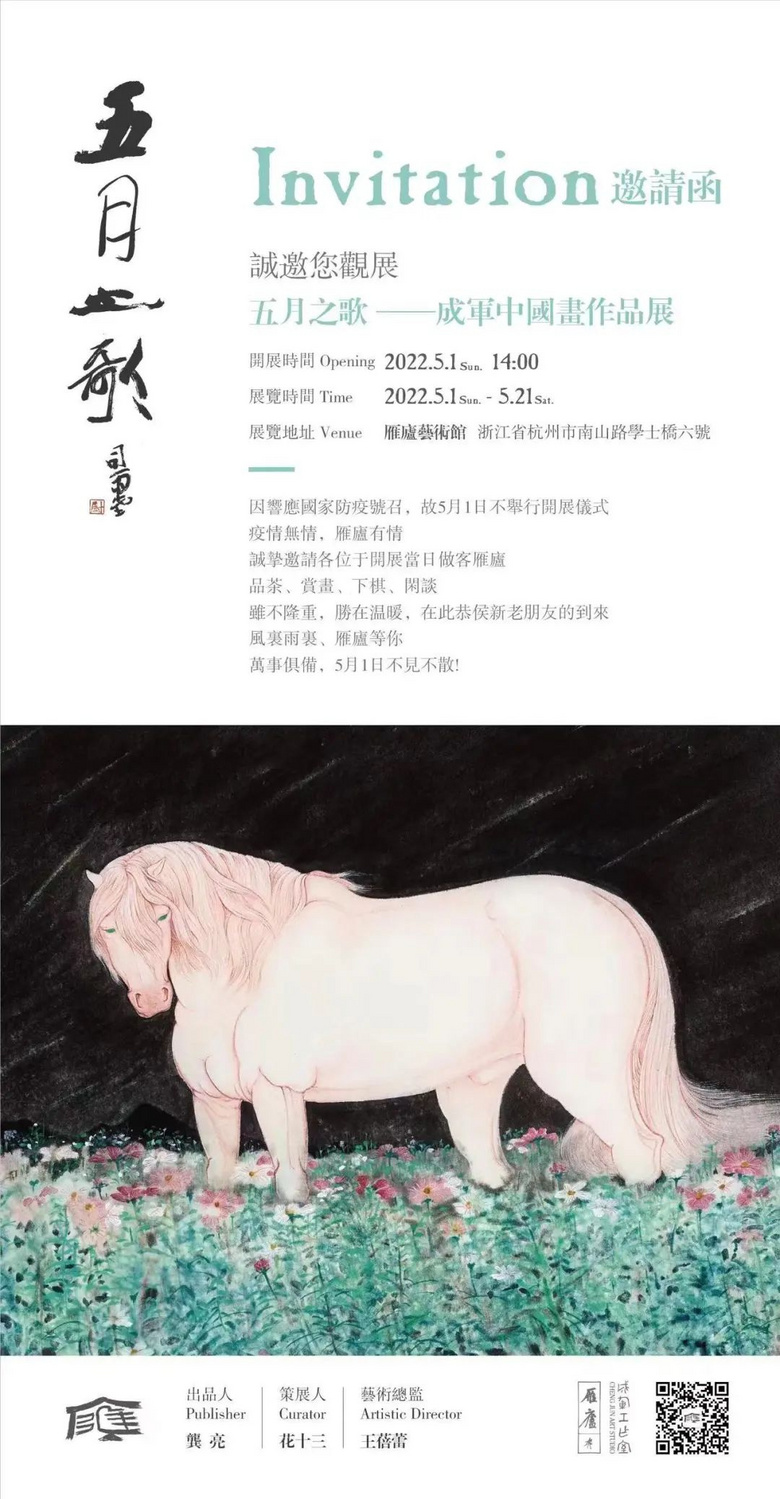 五月展訊來啦！初夏，赴一場文藝之約