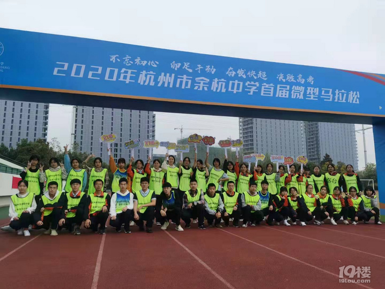 杭州市余杭中學(xué)2022年招生簡(jiǎn)章
