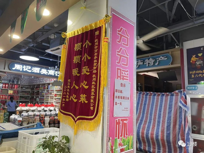 所有蔬菜零利潤，不賺錢！杭州大姐的“愛心菜攤”到底為了什么？