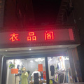 鿴ß
