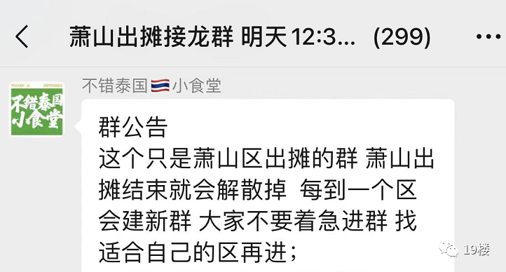 街頭小吃排起快閃長(zhǎng)隊(duì)，火爆到被黃牛盯上，杭城許多人在跟風(fēng)模仿
