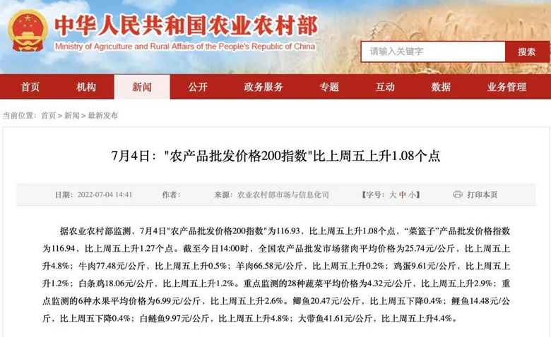 十來天成本已漲三成！“飛天豬”會卷土重來嗎？