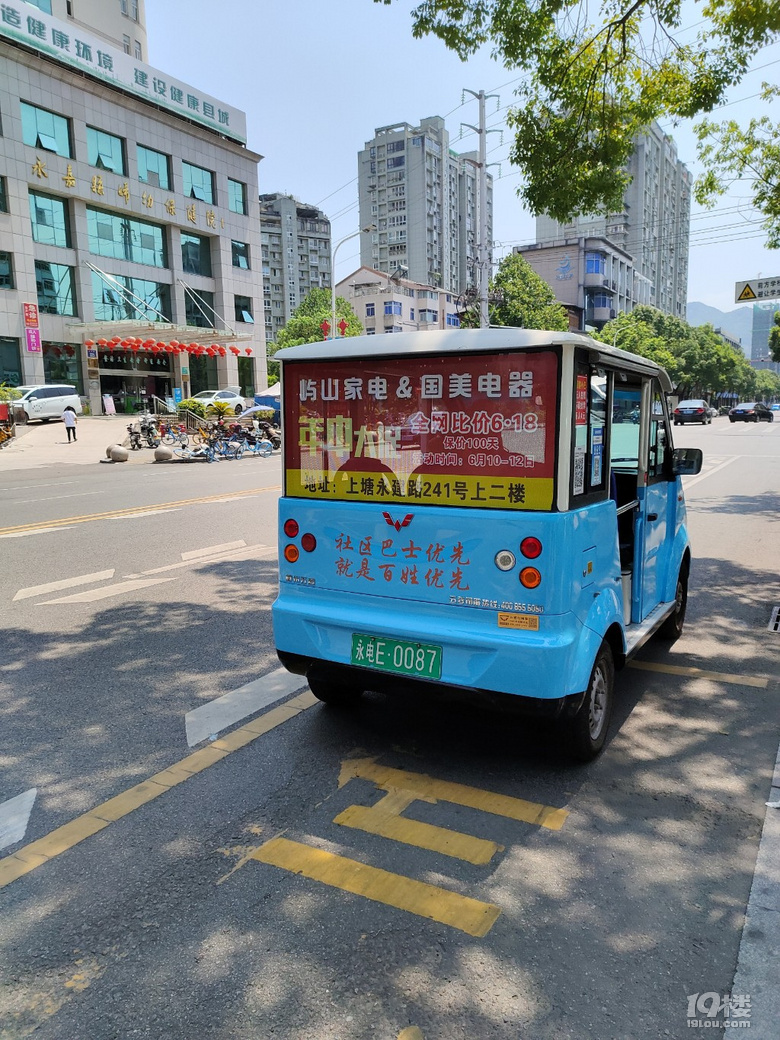 路過