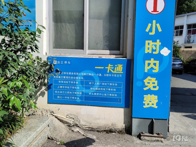 路過