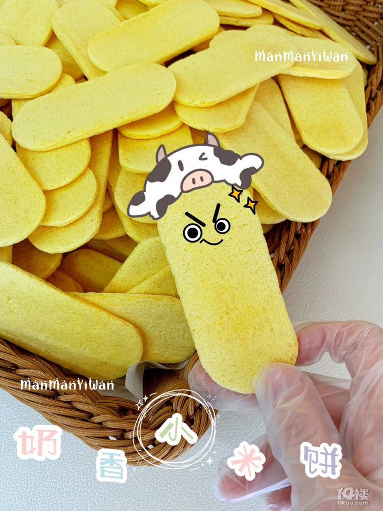 ^滿滿的營(yíng)養(yǎng)食堂^奶香小米餅