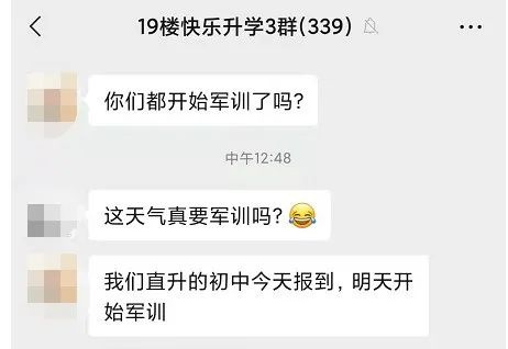 41.7℃！杭州刷新歷史最熱紀(jì)錄！中學(xué)新生軍訓(xùn)是否會(huì)推遲或取消？