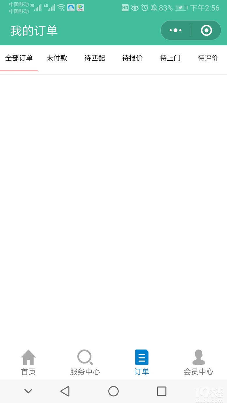 家政上门预约服务小程序