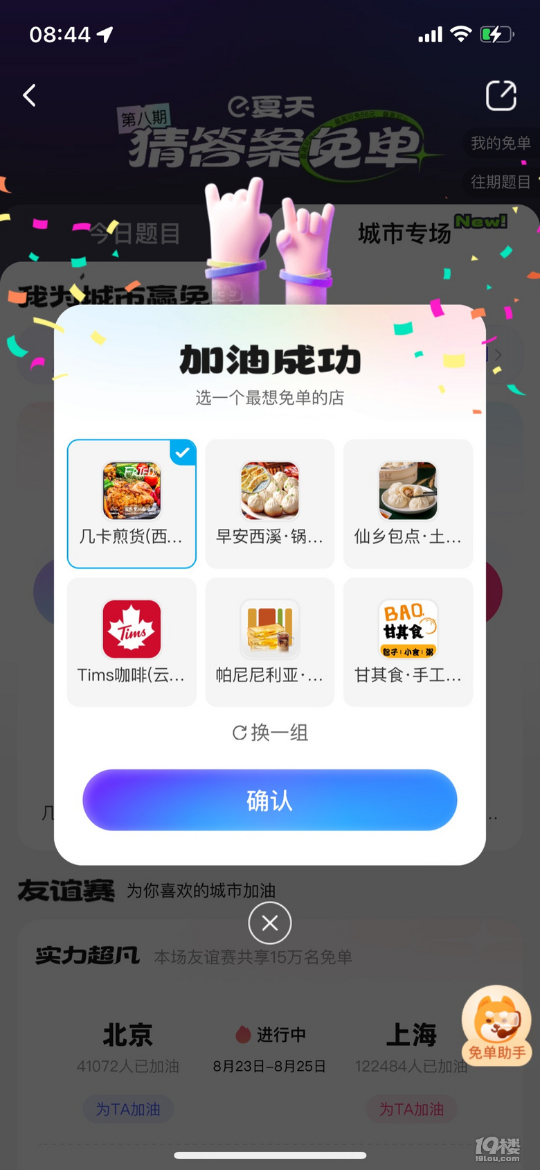 Iô麼ݼͣ19ǹϷ1888F(xin)t