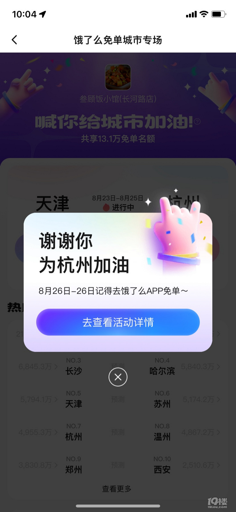 Iô麼ݼͣ19ǹϷ1888Ft