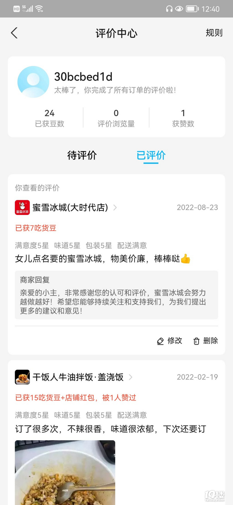 Iô麼ݼͣ19ǹϷ1888F(xin)t