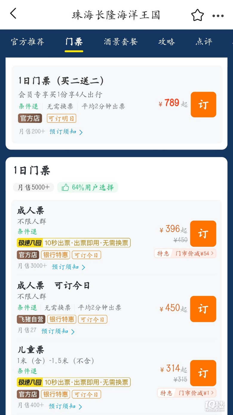 長喬極地海洋公園，值不值得玩？