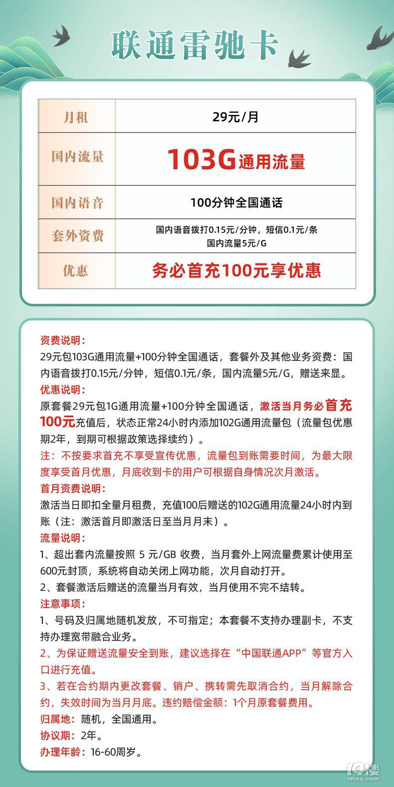 (lin)ͨ(ni)L(zhng)ڴ29Ԫ103GҎ(gu)5GҪҪX(lin)ϵ