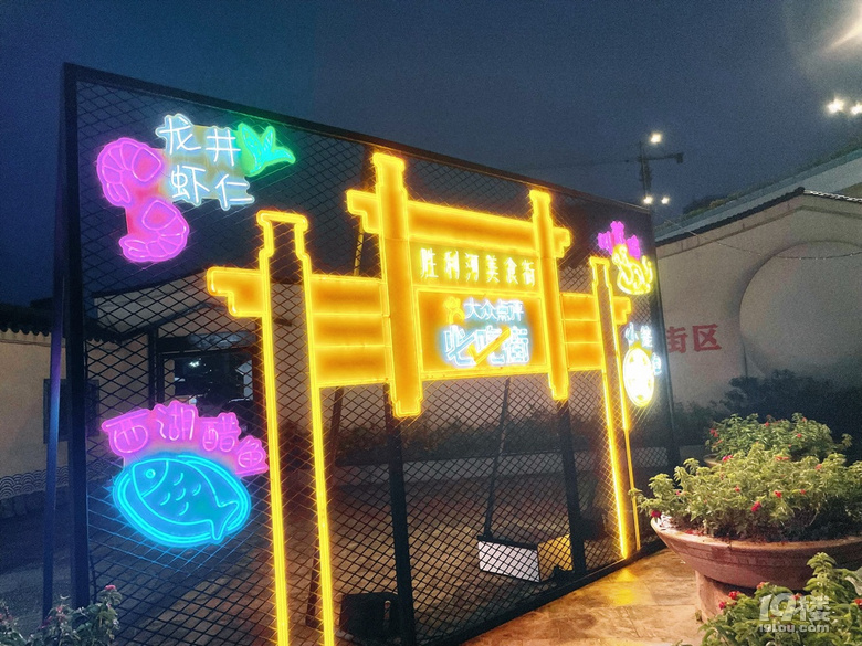 你去過勝利河美食街嗎？