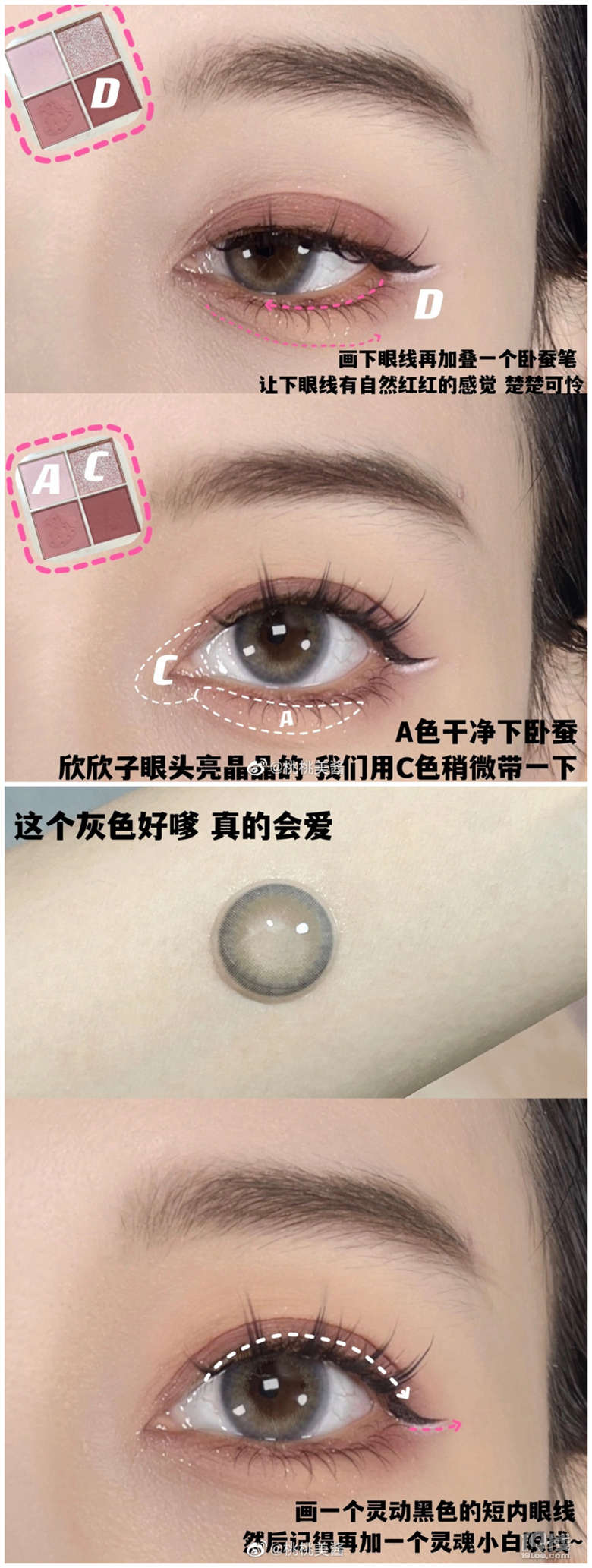 蒼蘭訣小蘭花眼妝出圈，原來甜妹的妝容竟如此簡單！