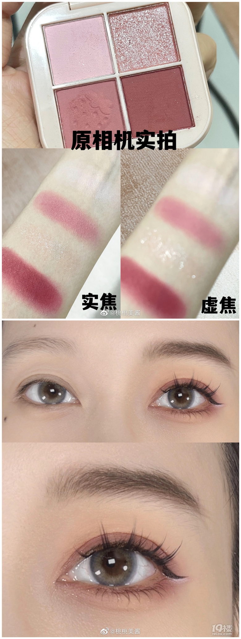 蒼蘭訣小蘭花眼妝出圈，原來甜妹的妝容竟如此簡單！