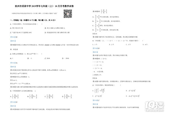 (sh)W(xu)2019W(xu)ɺЌW(xu)꼉ϣ10¿(sh)W(xu)ԇ