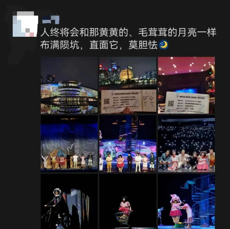 直擊現(xiàn)場 | 昨夜的劇場，你我皆是溫柔的月光