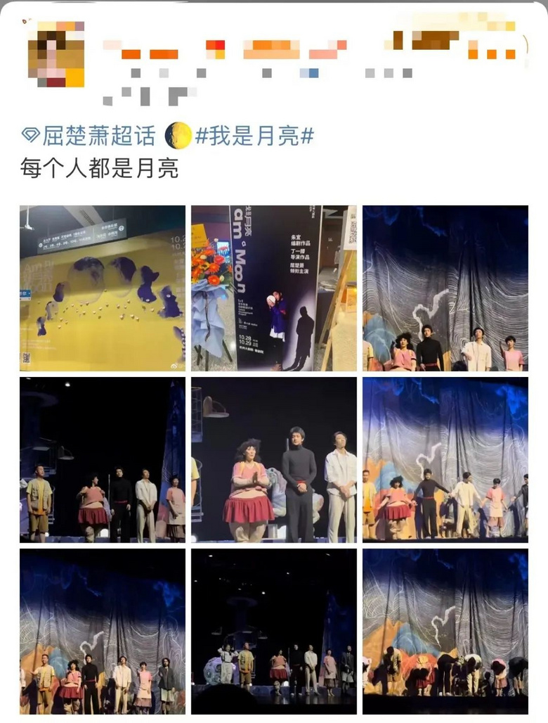 直擊現(xiàn)場 | 昨夜的劇場，你我皆是溫柔的月光