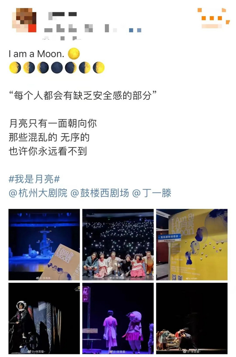 直擊現(xiàn)場 | 昨夜的劇場，你我皆是溫柔的月光