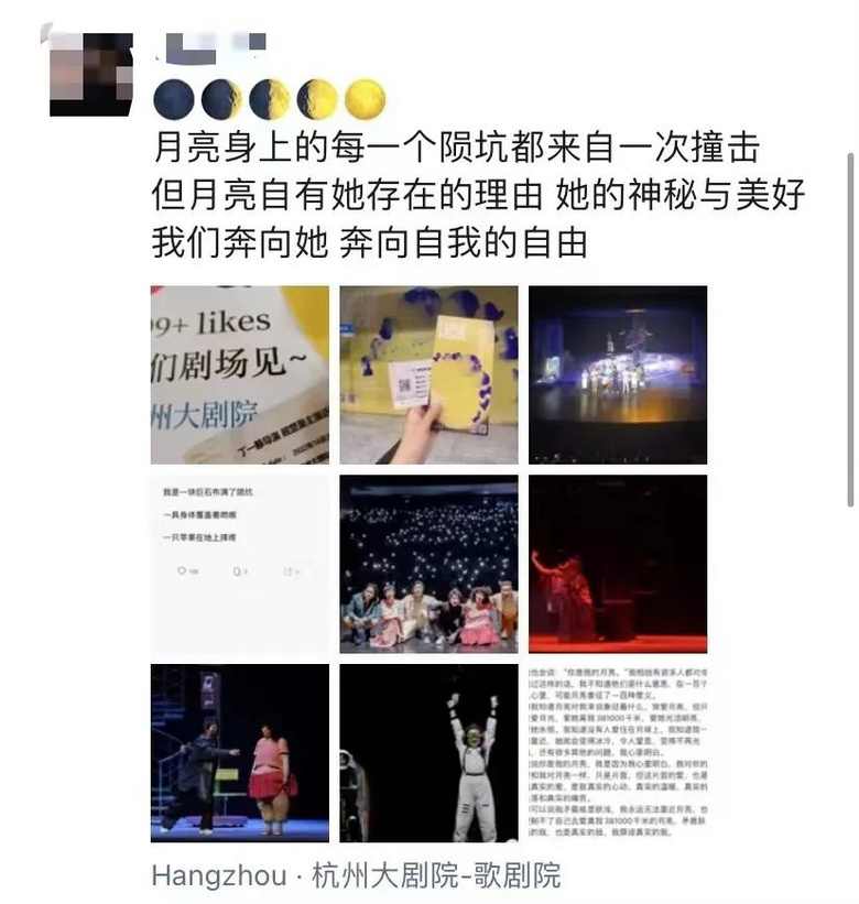 直擊現(xiàn)場 | 昨夜的劇場，你我皆是溫柔的月光