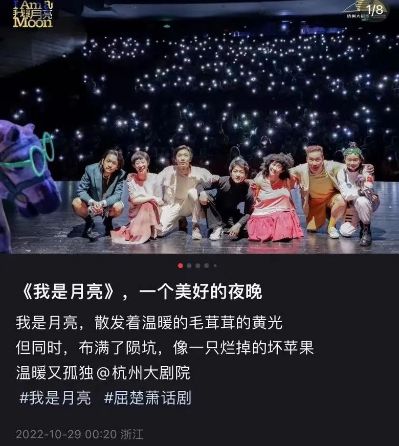 直擊現(xiàn)場 | 昨夜的劇場，你我皆是溫柔的月光