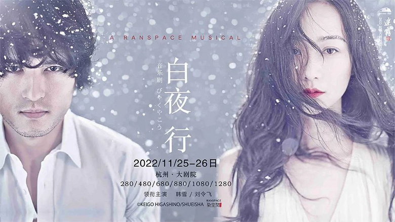 直擊現(xiàn)場 | 昨夜的劇場，你我皆是溫柔的月光