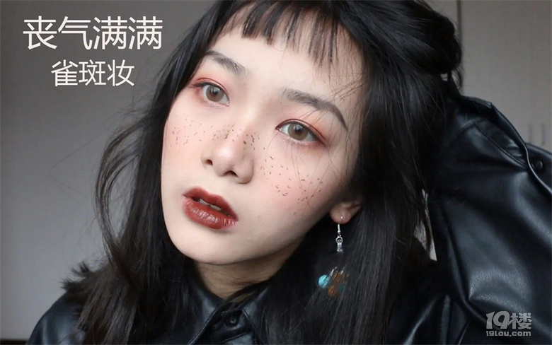 盤(pán)點(diǎn)3個(gè)火遍全網(wǎng)，卻又不為大眾所接受的妝容！