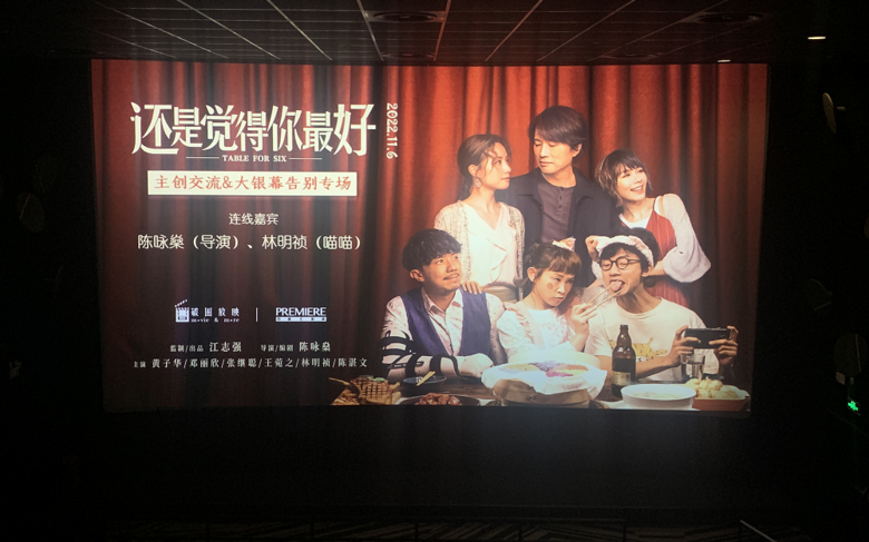 映后分享｜《還是覺(jué)得你最好》今日告別場(chǎng)，千萬(wàn)別錯(cuò)過(guò)！